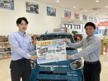 【6月】スズキの日、開催します！